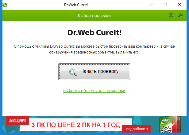 Антивирусный сканер Dr.Web Curet