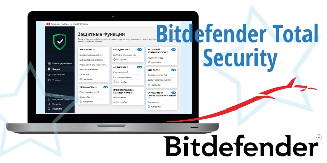 Bitdefender Total Security – антивирус для комплексной защиты