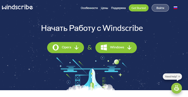 Windscribe VPN – сервис виртуальной частной сети