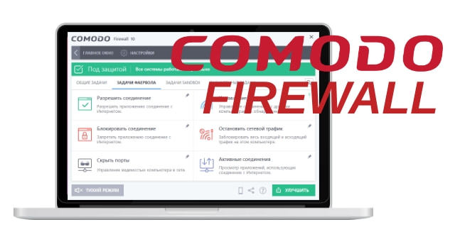 Comodo Firewall – бесплатный брандмауэр, описание, скачать