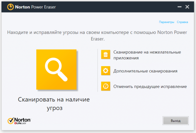 norton power eraser offline