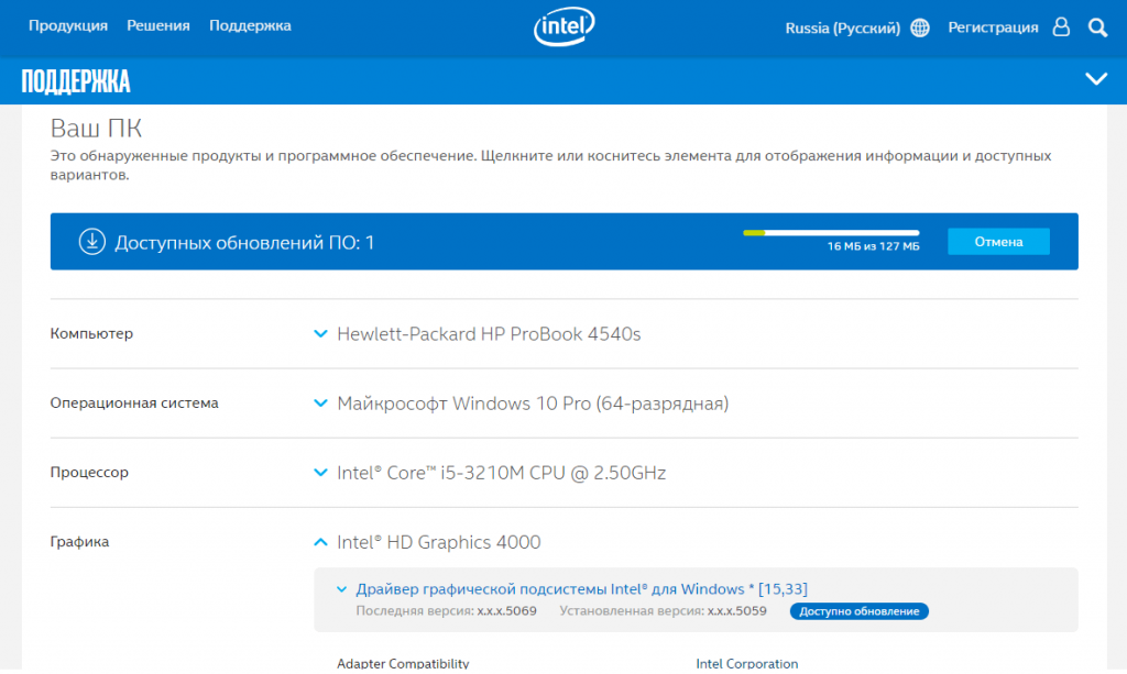 Драйвер intel 2500. Обновление драйверов Интел. Intel Driver Assistant. Intel Driver support Assistant.