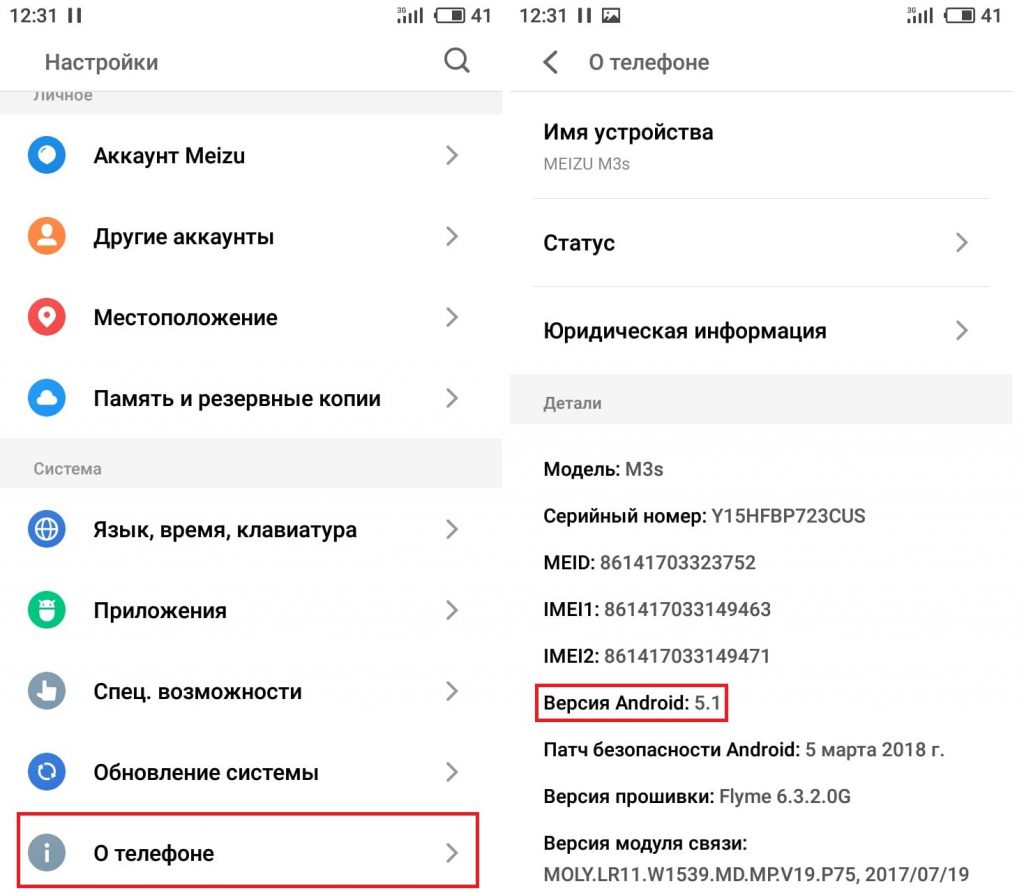 Как узнать версию Android на телефоне (2 способа)
