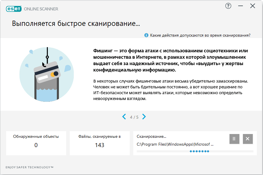 ESET Online Scanner быстрое сканирование