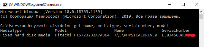 как узнать заводской номер жесткого диска. serial number hdd 1. как узнать заводской номер жесткого диска фото. как узнать заводской номер жесткого диска-serial number hdd 1. картинка как узнать заводской номер жесткого диска. картинка serial number hdd 1.