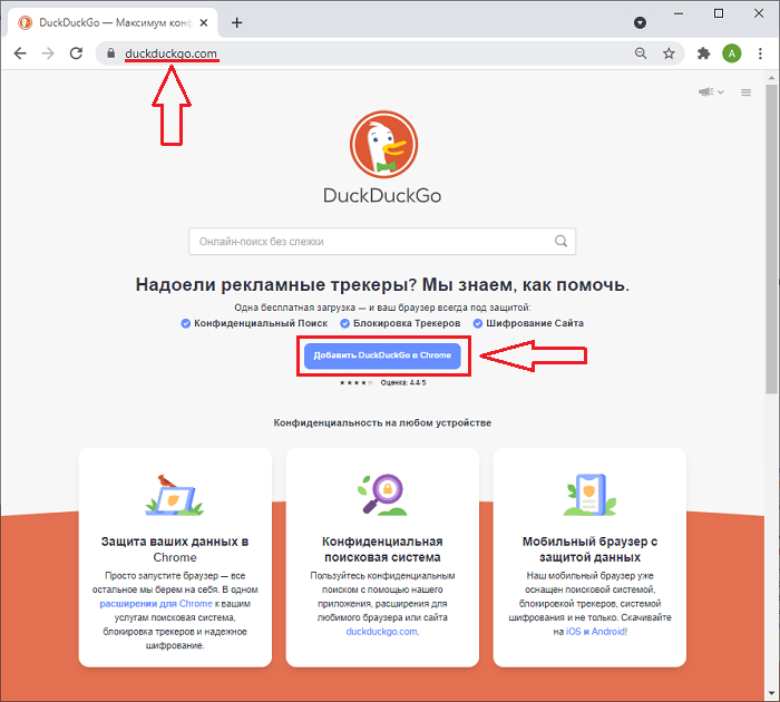 DuckDuckGo