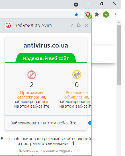 Веб-фильтр Avira Browser Safety