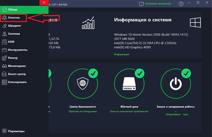 HDCleaner очистка компьютера