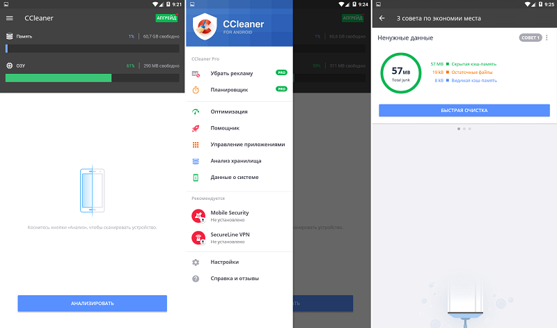 Очиститель CCleaner для Android