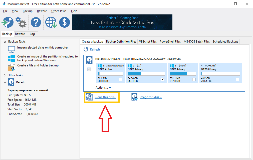 Macrium reflect перенос windows