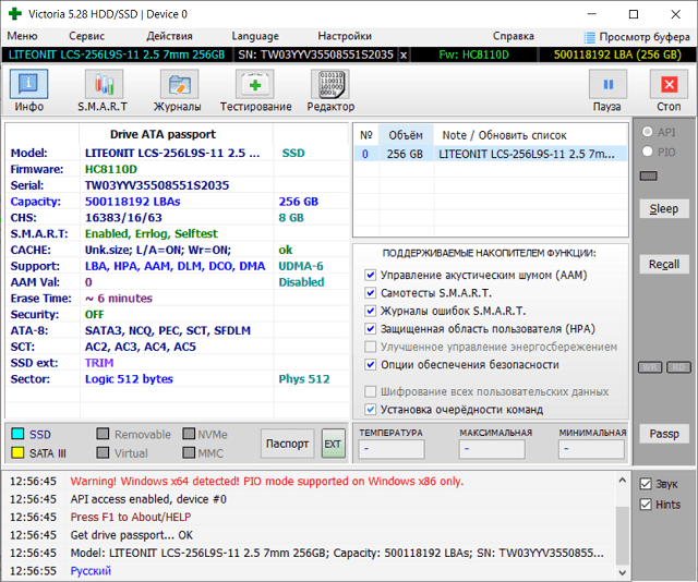 Как отображается SSD.