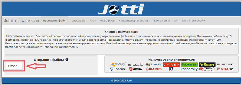 Jotti`s malware scan